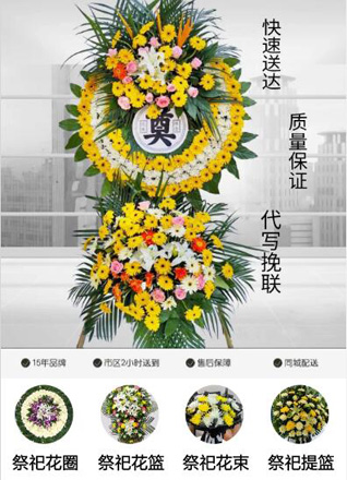 浙江省绍兴嵊州市崇仁镇石楼对村花圈代送